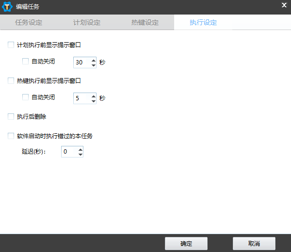 zTasker_v1.3，定时热键自动化任务工具，支持报时+定时任务！